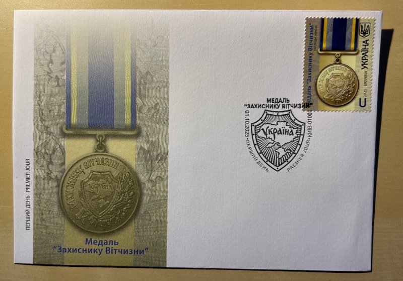 Ukraine 2025 State awards Medal 'Defender of the Fatherland'  FDC - Image 1