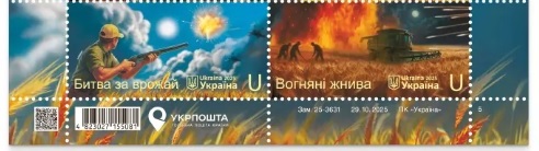 Ukraine 2025 Heroic professions Bread at the price of life Set of 2 stamps in strip MNH