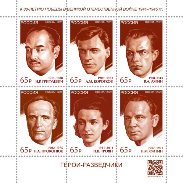 Russia 2025 WWII Heroes – intelligence officers Set of 6 stamps in block MNH