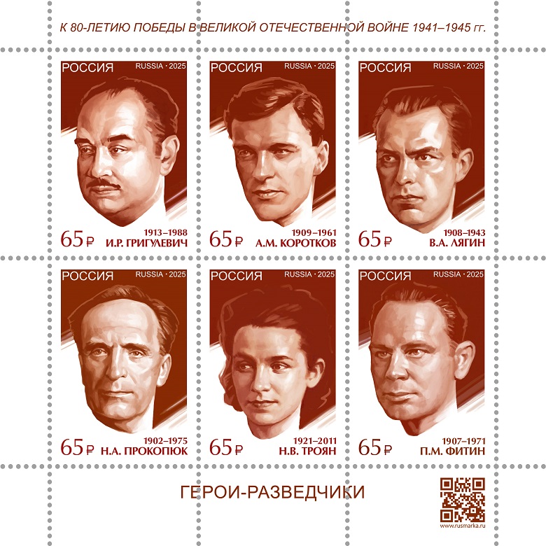Russia 2025 WWII Heroes – intelligence officers Set of 6 stamps in block MNH - Image 1