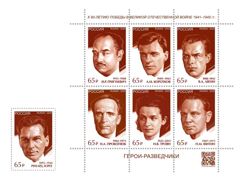 Russia 2025 WWII Heroes – intelligence officers Set of stamp and block MNH - Image 1