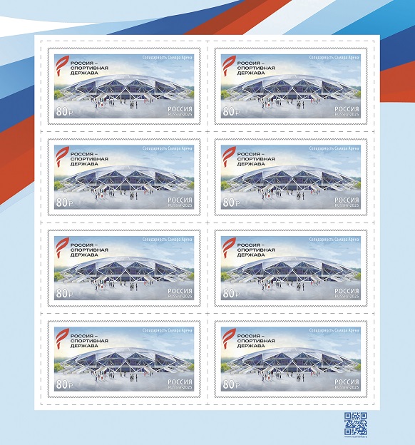 Russia 2025 International Sports Forum 'Russia – a Sports Power' in Samara Sheetlet MNH