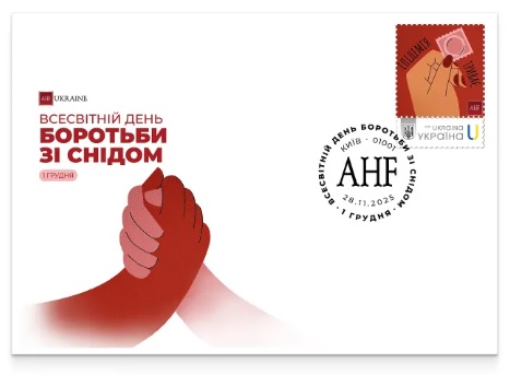 Ukraine 2025 World AIDS Day Limited edition FDC