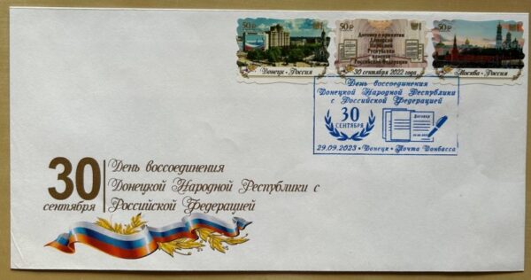 Russian occupation of Ukraine (DNR Donetsk) 2023 Day of the declaration of 'reunification' with Russia rare FDC