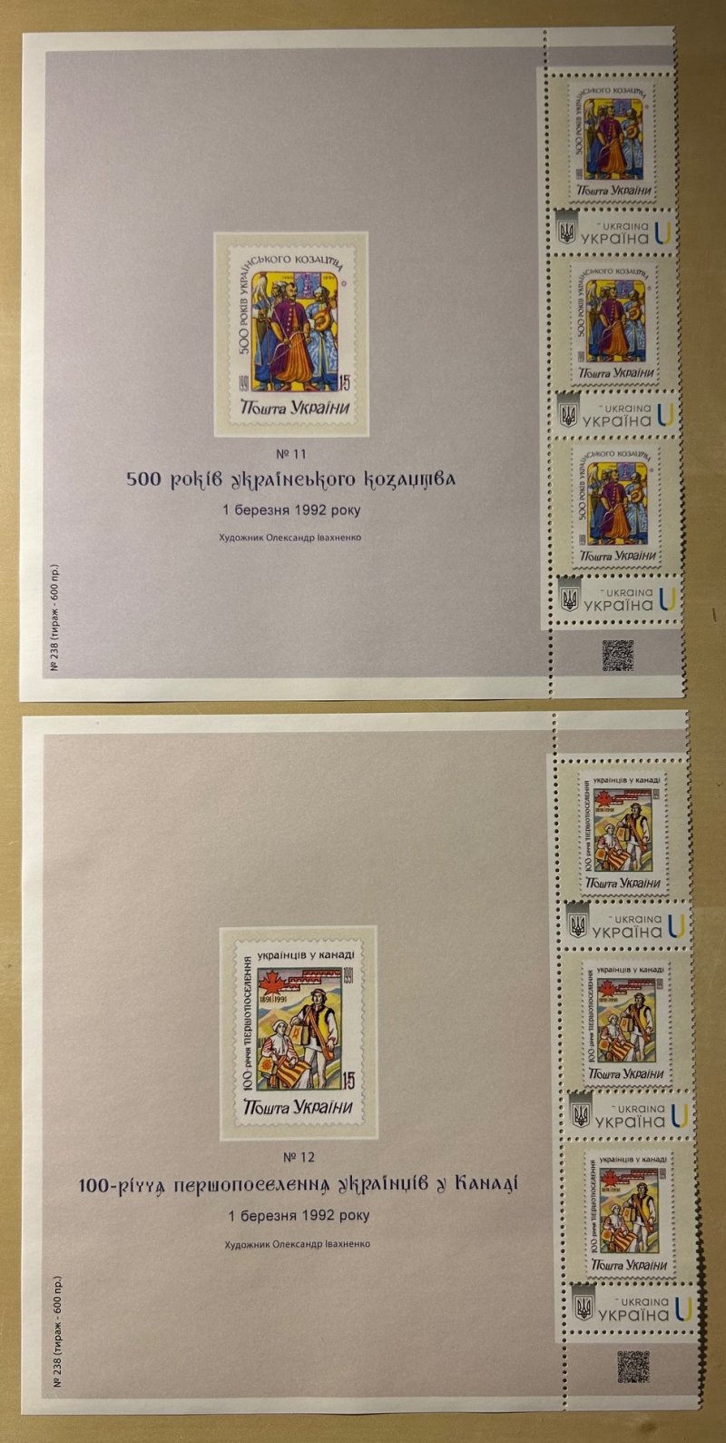 Ukraine 2024 First stamps of Ukraine 30 ann Set of 2 strips with large margins MNH - Image 1