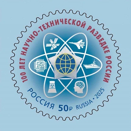 Russia 2025 Scientific and Technical Intelligence 100 ann Stamp MNH