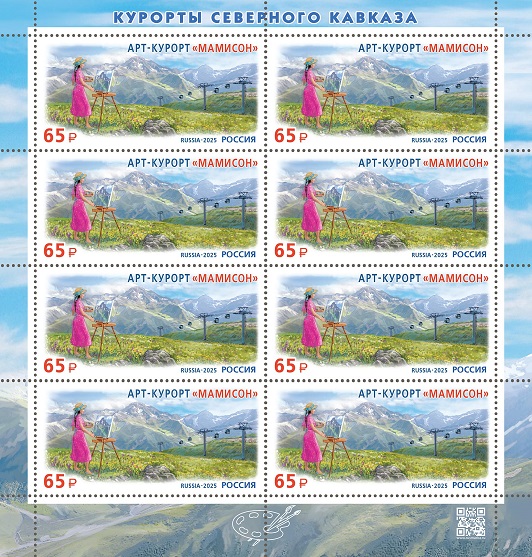Russia 2025 Art resort 'Mamison' Sheetlet MNH