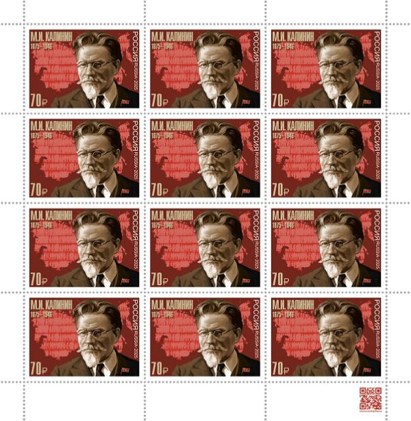 Russia 2025 Kalinin politician 150 ann Sheetlet MNH