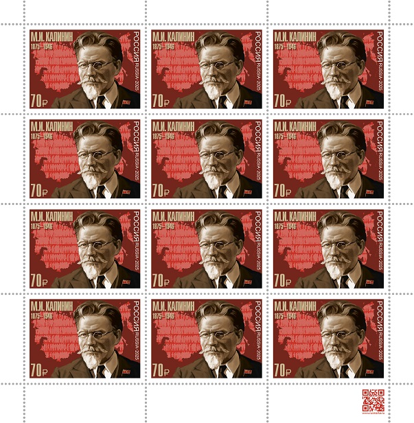 Russia 2025 Kalinin politician 150 ann Sheetlet MNH - Image 1