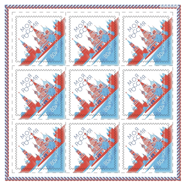 Russia 2025 'My Russia' Moscow Red Square St. Basil's Cathedral Sheetlet MNH - Image 1