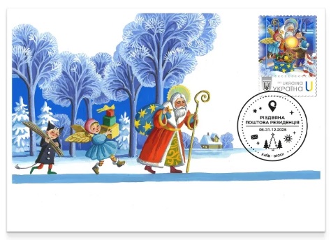 Ukraine 2025 Merry Christmas Light of St Nicholas Stamp FDC