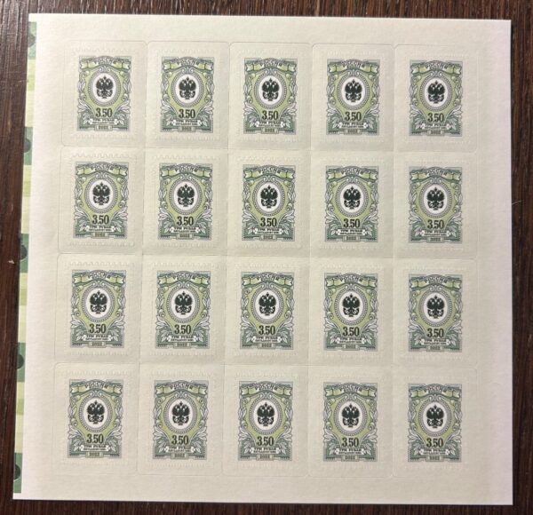 Russia 2022 Definitives Coat of Arms Eagles 3.50 Sheetlet MNH