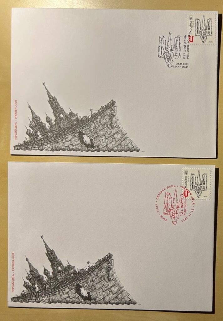 Ukraine 2025 Day of Dignity and Freedom Perforated stamp FDC's set