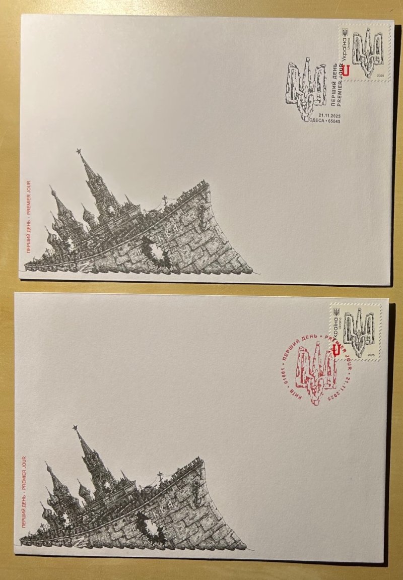 Ukraine 2025 Day of Dignity and Freedom Perforated stamp FDC's set - Image 1