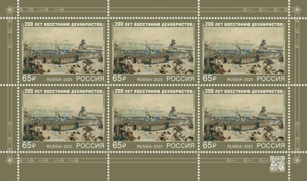 Russia 2025 Decembrist Uprising 200 ann Sheetlet MNH