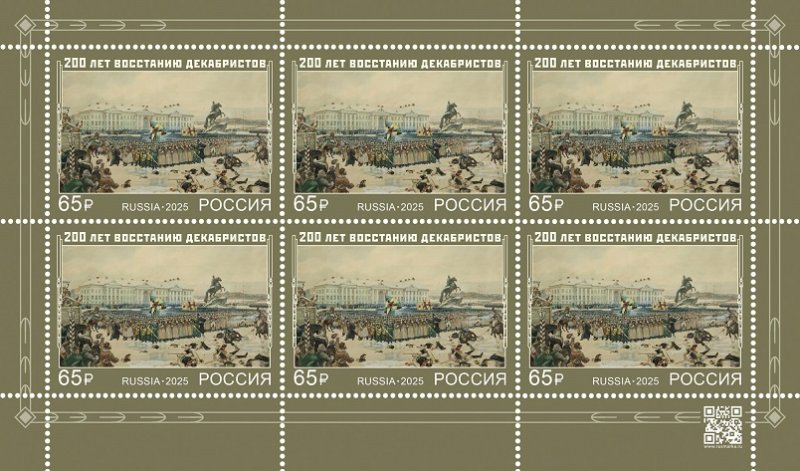 Russia 2025 Decembrist Uprising 200 ann Sheetlet MNH - Image 1