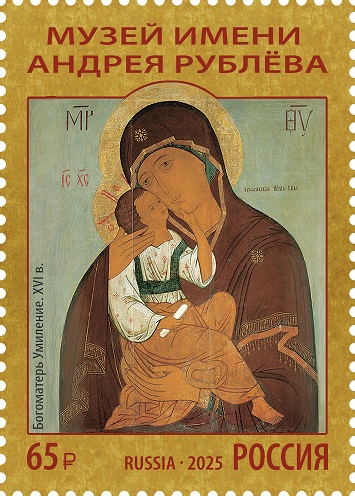 Russia 2025 Icon Andrei Rublev Museum Stamp MNH