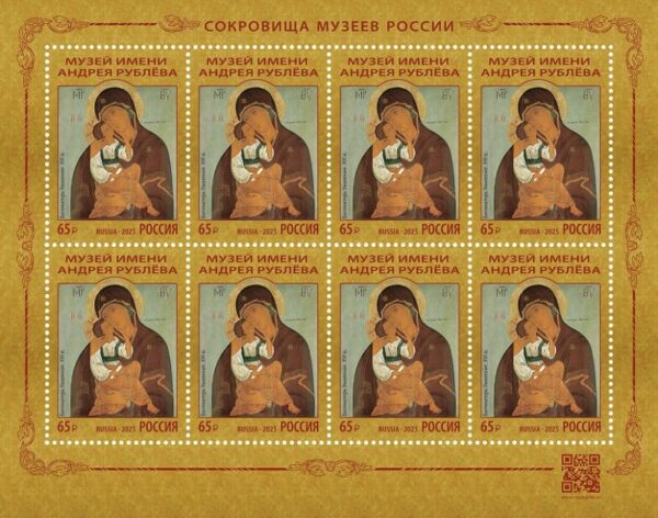 Russia 2025 Icon Andrei Rublev Museum Sheetlet MNH