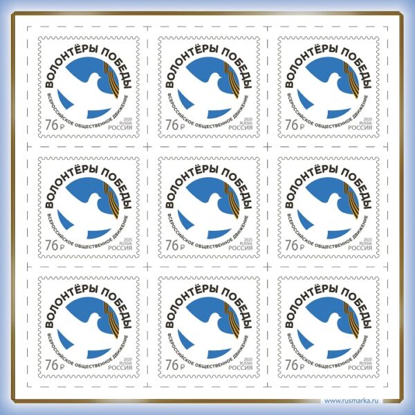 Russia 2025 WWII Victory Volunteers Sheetlet MNH