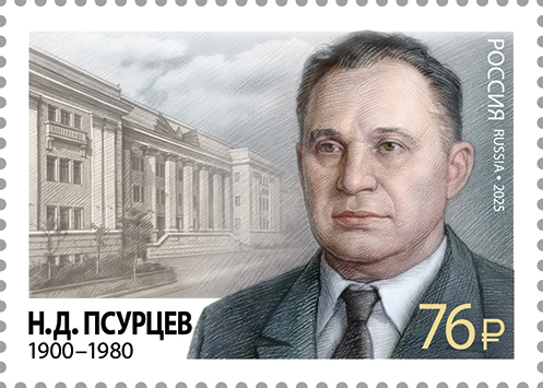 Russia 2025 Psurtsev 125 ann statesman and military figure Stamp MNH