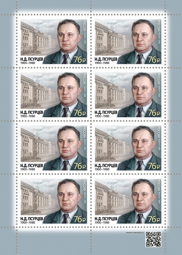 Russia 2025 Psurtsev 125 ann statesman and military figure Sheetlet MNH