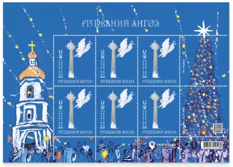 Ukraine 2025 Christmas Angel Sheetlet MNH