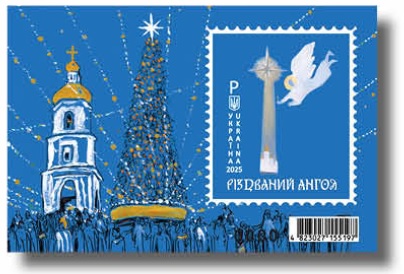 Ukraine 2025 Christmas Angel Limited edition block MNH
