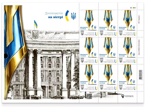 Ukraine 2025 State Diplomacy on the cutting edge Limited edition Sheetlet MNH