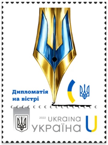 Ukraine 2025 State Diplomacy on the cutting edge Limited edition Stamp MNH