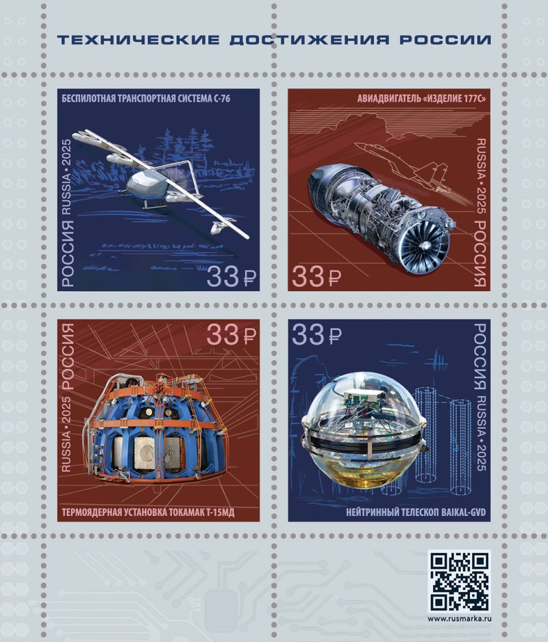 Russia 2025 Technical achievements Aviation Astronomy Science Set of 4 stamps in block MNH - Image 1