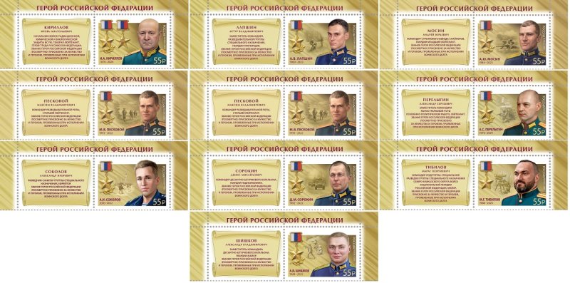 Russia 2025 'Heroes' of the occupation forces Set of 10 stamps with labels MNH - Image 1