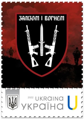 Ukraine 2025 Army 67th separate mechanized brigade Type I Stamp MNH