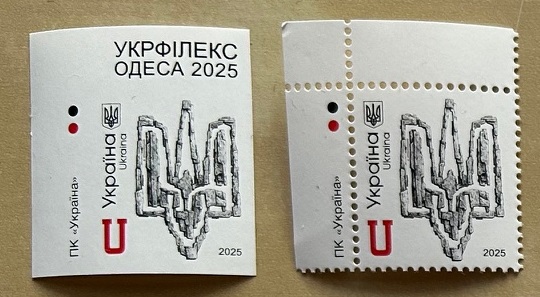 Ukraine 2025 Day of Dignity and Freedom UKRPHILEX Set of Imperforated limited edition and perforated corner stamps MNH