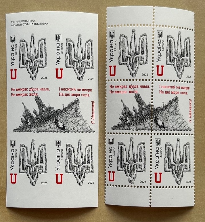 Ukraine 2025 Day of Dignity and Freedom UKRPHILEX Set of Imperforated limited edition and perforated block's with labels MNH - Image 1