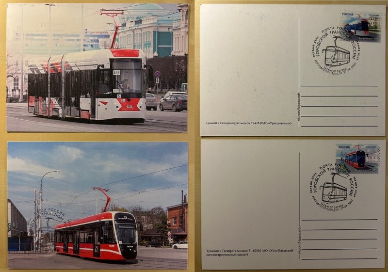 Russia 2022 Modern trams set of 2 rare double side maxicards First Day cancellation Taganrog * - Image 1