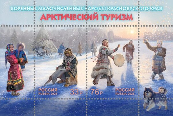 Russia 2025 Arctic Tourism Indigenous Peoples of the Krasnoyarsk Territory Set of 2 stamps in block type I MNH