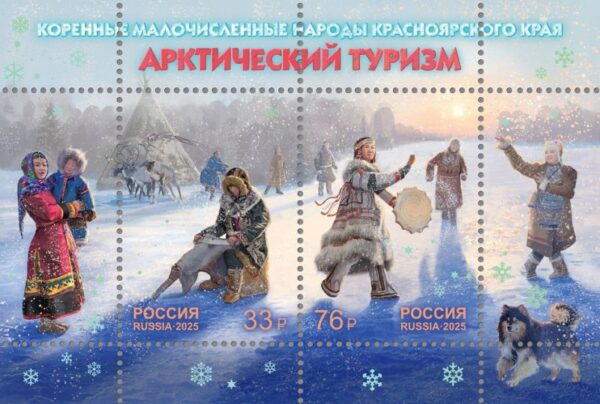 Russia 2025 Arctic Tourism Indigenous Peoples of the Krasnoyarsk Territory Limited edition holographic foil block type II MNH