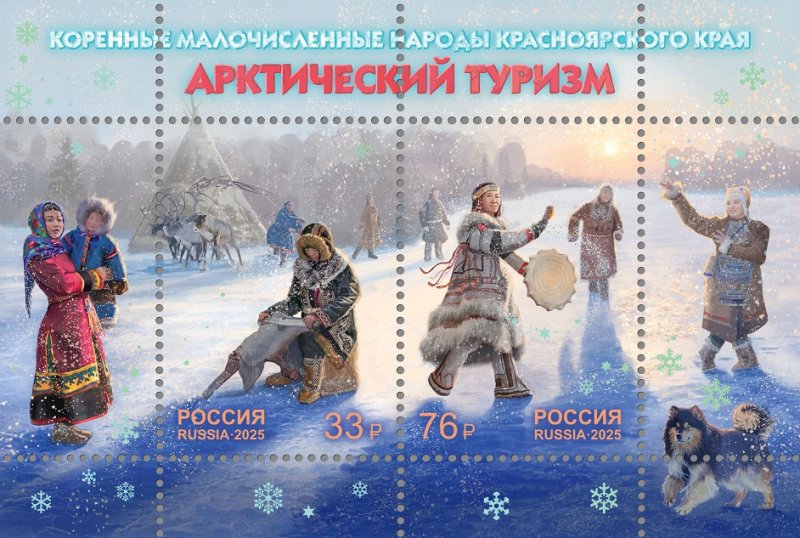 Russia 2025 Arctic Tourism Indigenous Peoples of the Krasnoyarsk Territory Limited edition holographic foil block type II MNH - Image 1