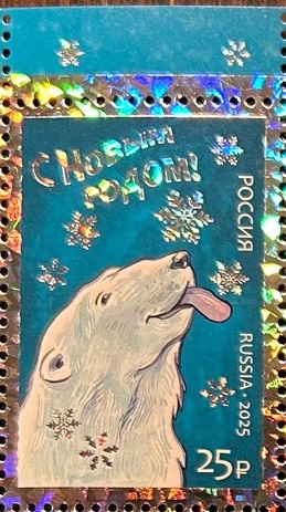 Russia 2025 Happy New Year Polar bear Stamp MNH