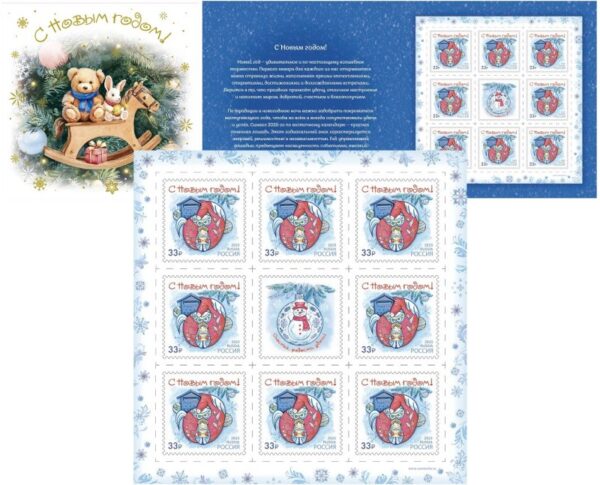 Russia 2025 Happy New Year of Red Horse Limited edition Sheetlet with label and metallic paint stamps type II MNH in booklet
