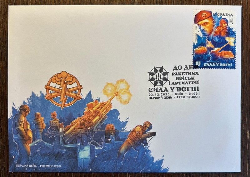 Ukraine 2025 To the Day of Missile Troops and Artillery Strength in Fire FDC - Image 1
