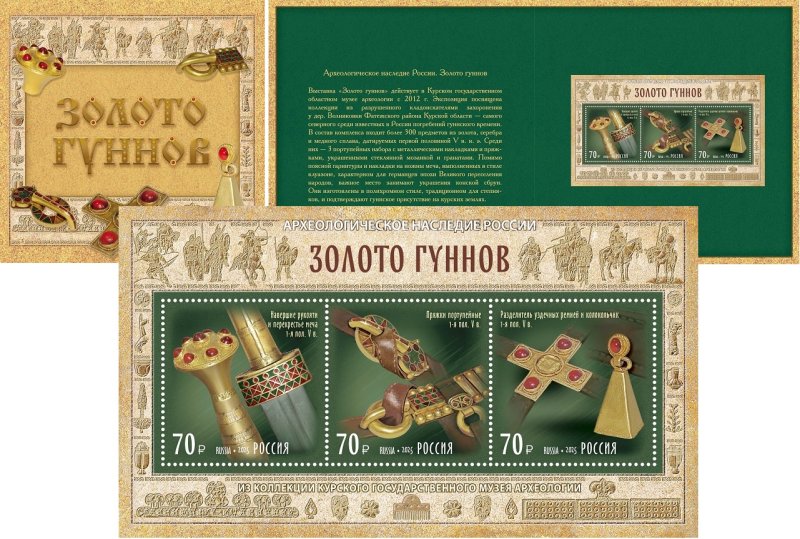 Russia 2025 Archeology Gold of the Huns Special printing limited edition block with glossy lamination MNH in booklet - Image 1
