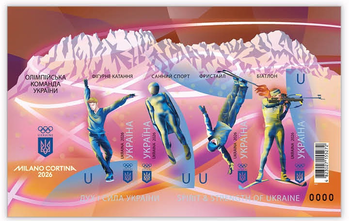 Ukraine 2026 Olympic games Milan and Cortina Olympics Limited edition imperforated numbered block MNH - Image 1