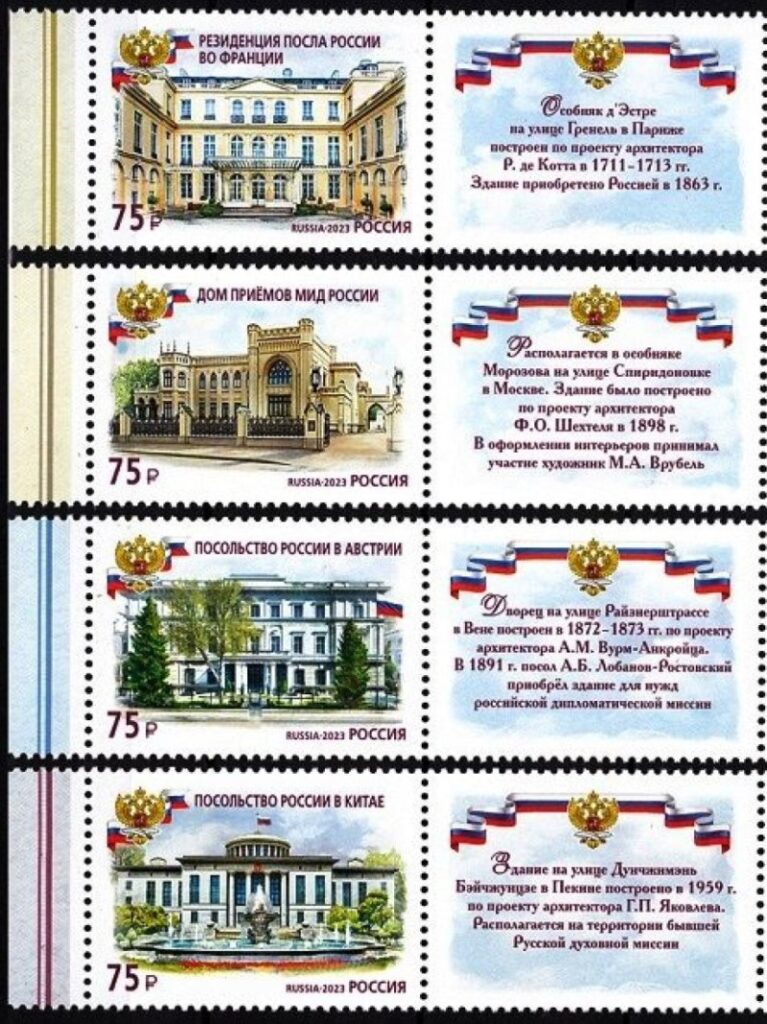 Russia 2023 Diplomatic missions Buildings France Ausrtia China Moscow Set of 4 stamps with labels MNH