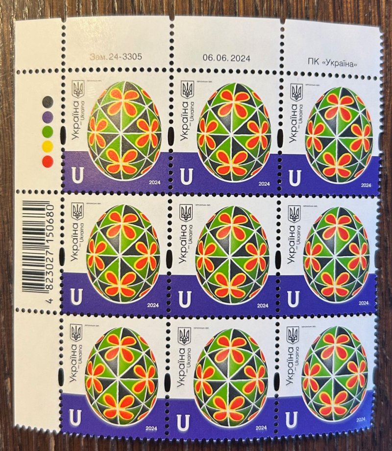 Ukraine 2024 Definitives Easter Pysanky Kherson region Corner block 3x3 with issue data MNH - Image 1