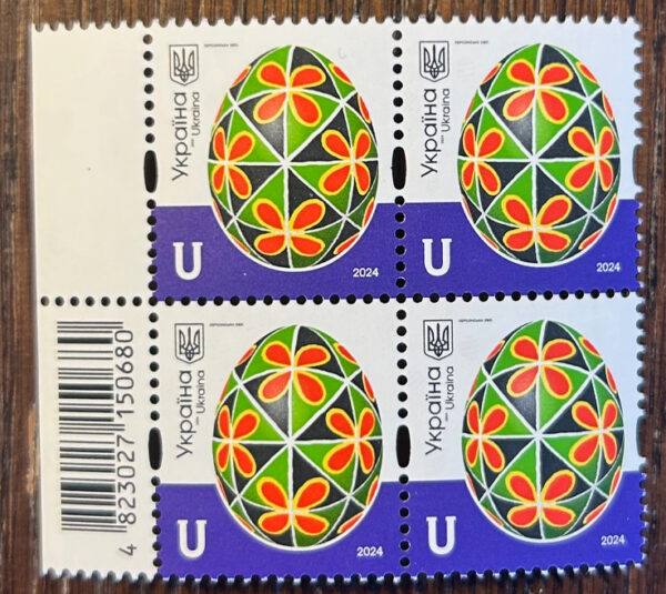 Ukraine 2024 Definitives Easter Pysanky Kherson region Quarter-block 2x2 MNH