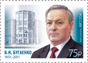 Russia 2026 Bugaenko Postal official Stamp MNH