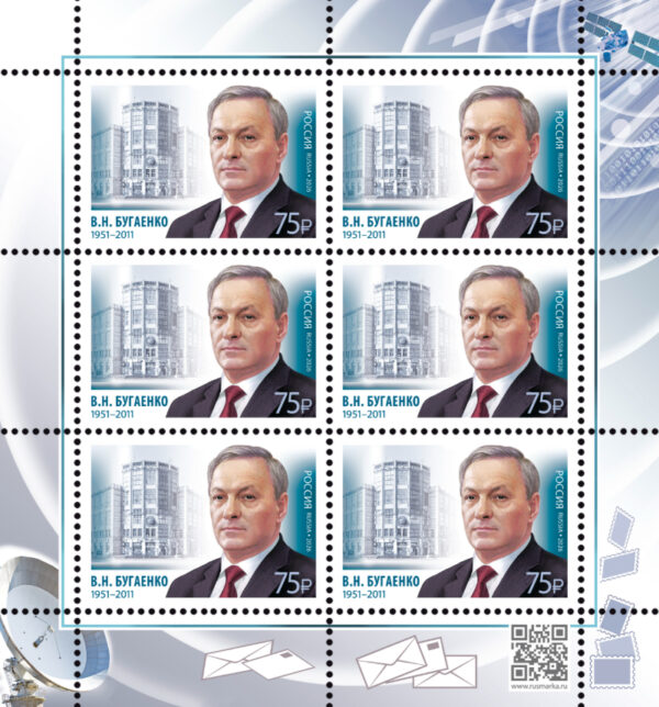 Russia 2026 Bugaenko Postal official Sheetlet MNH