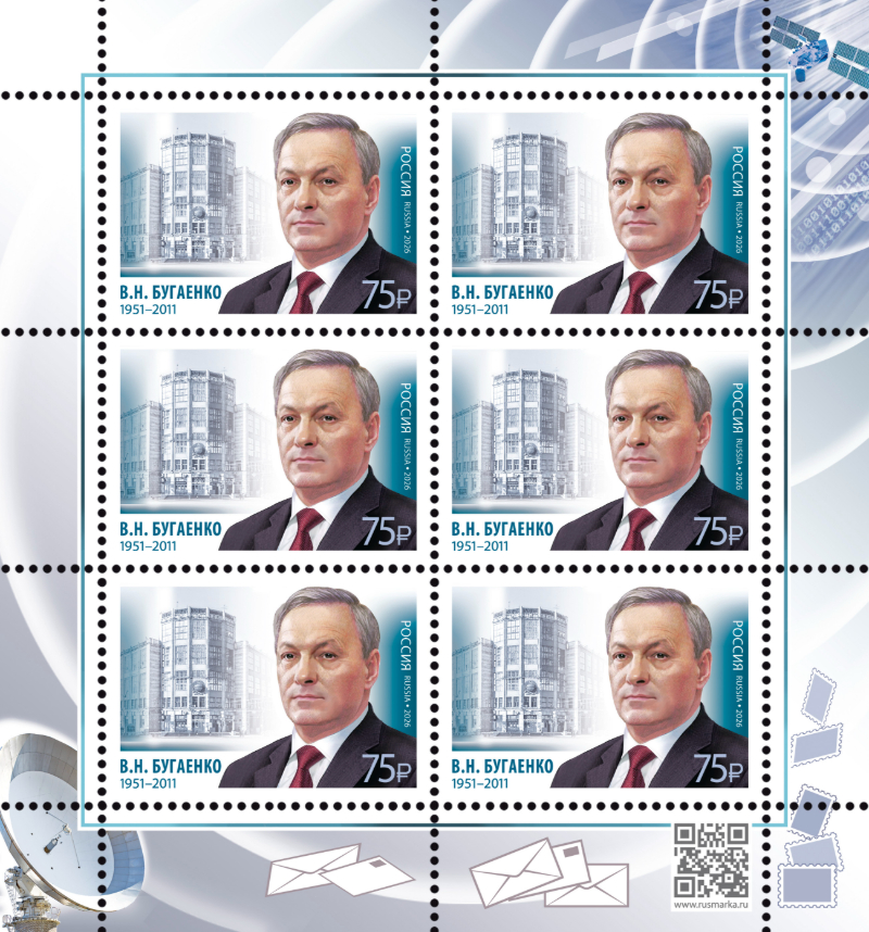 Russia 2026 Bugaenko Postal official Sheetlet MNH - Image 1