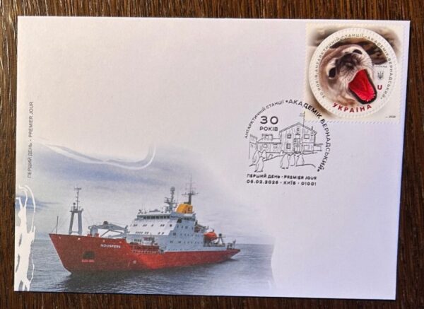 Ukraine 2026 Antarctic station Academician Vernadsky 30 ann Seal FDC